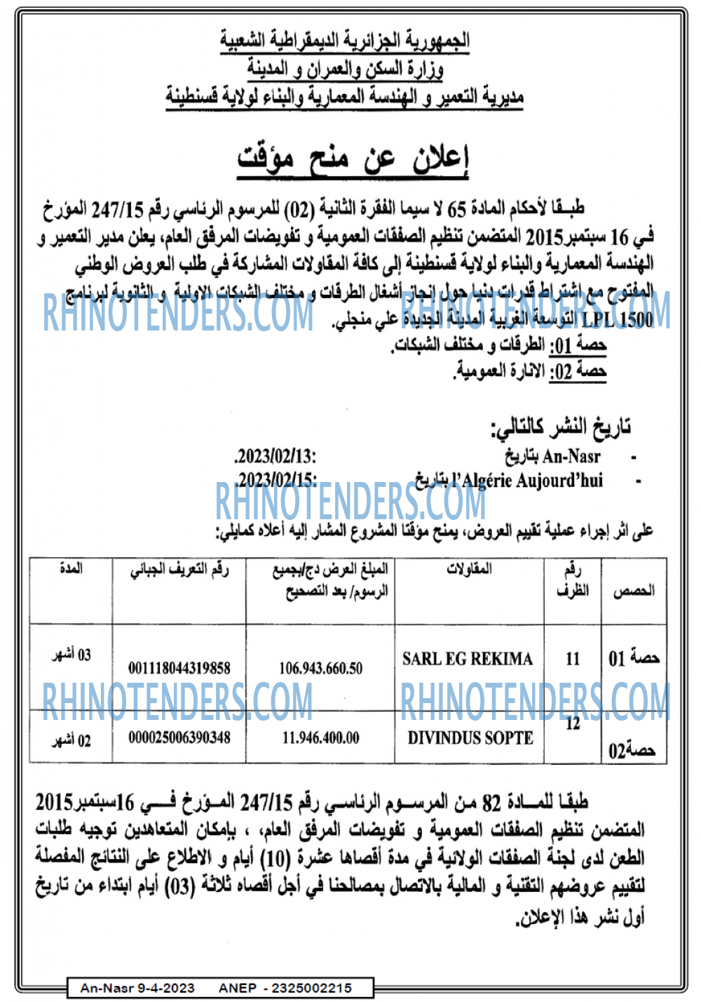 AN-NASR