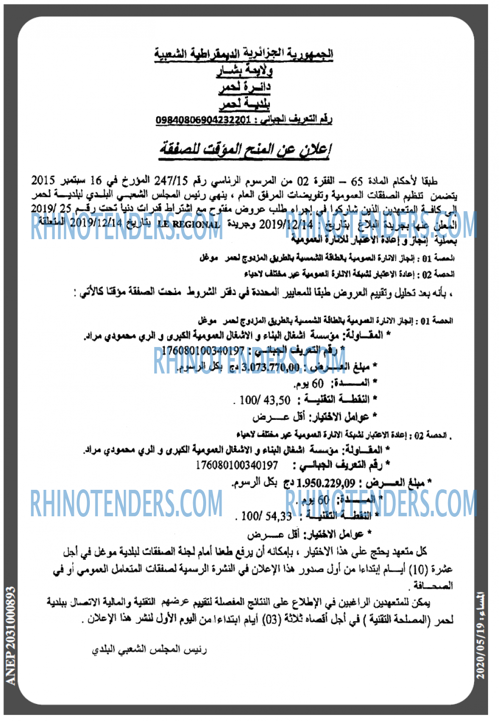 المساء