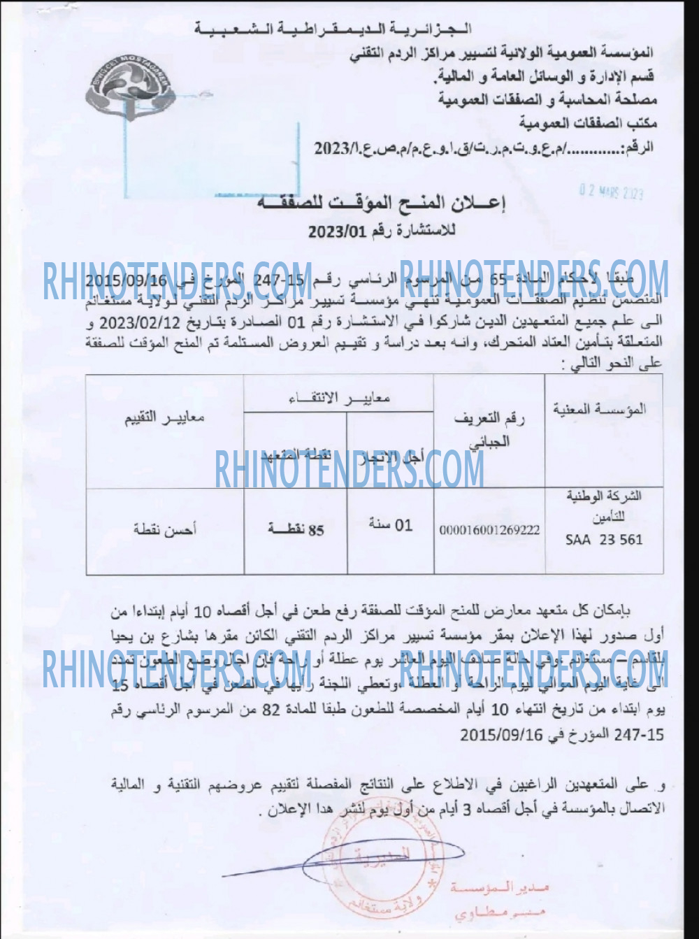 Rhinotenders