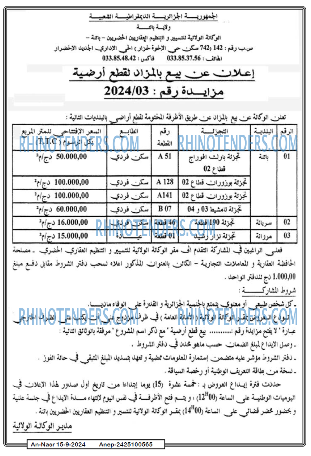 AN-NASR