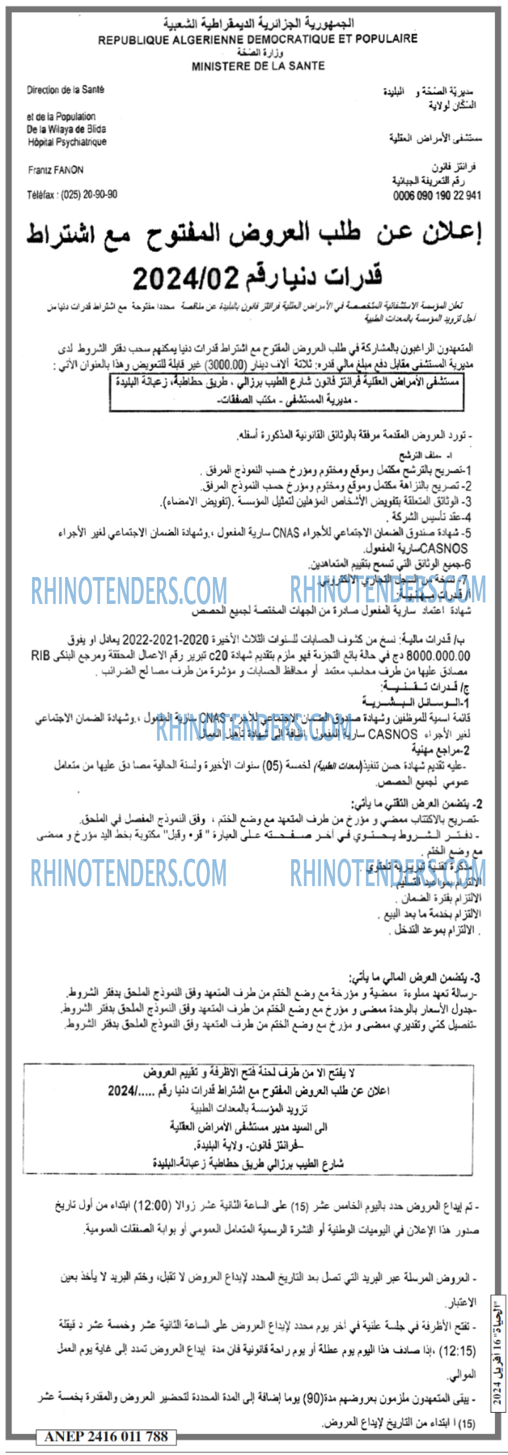 الحياة