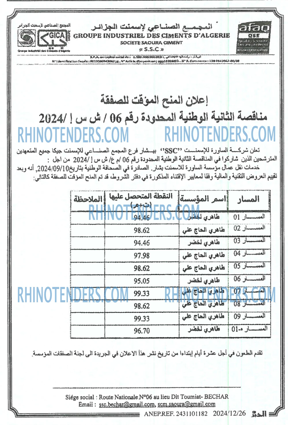 EL KHABAR