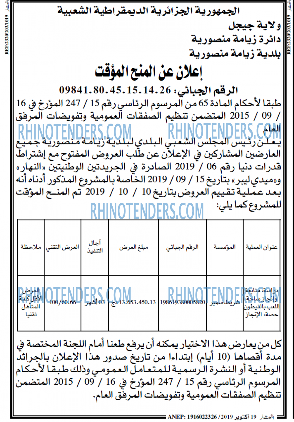 النهار