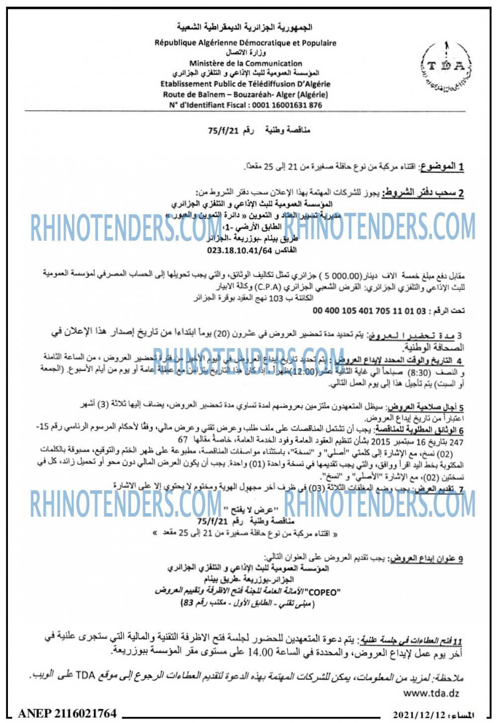 المساء
