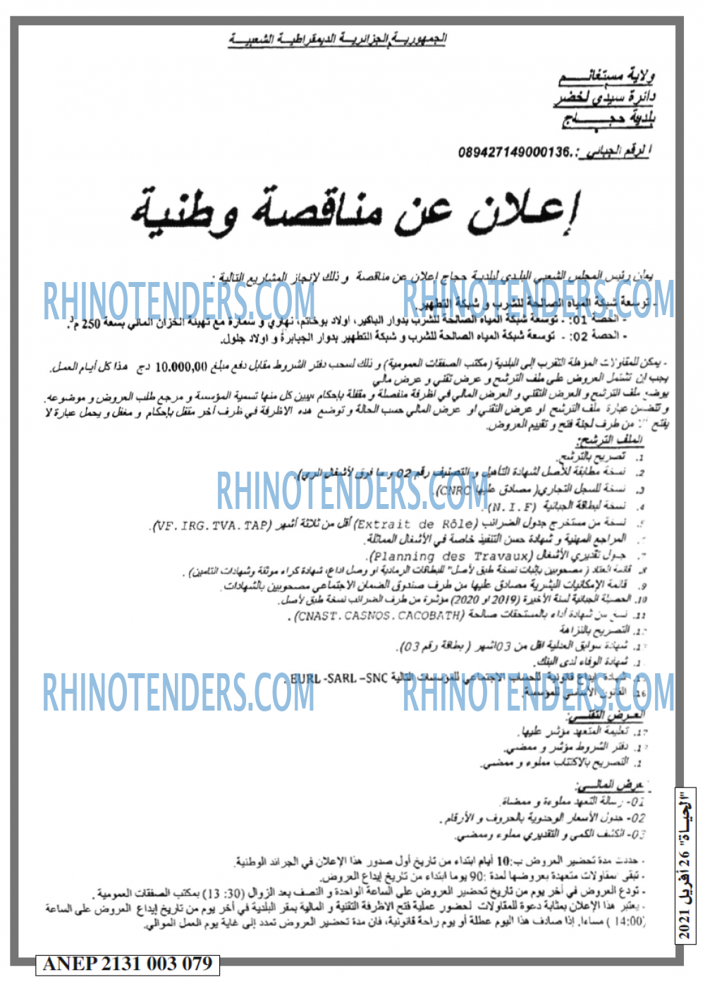 EL HAYAT