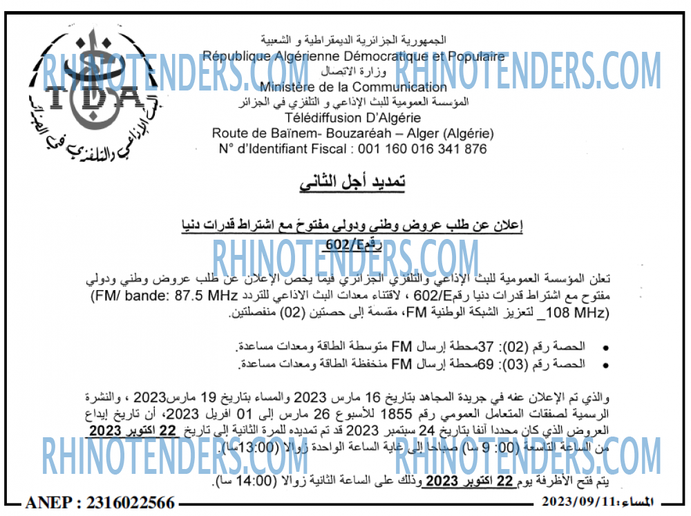 المساء