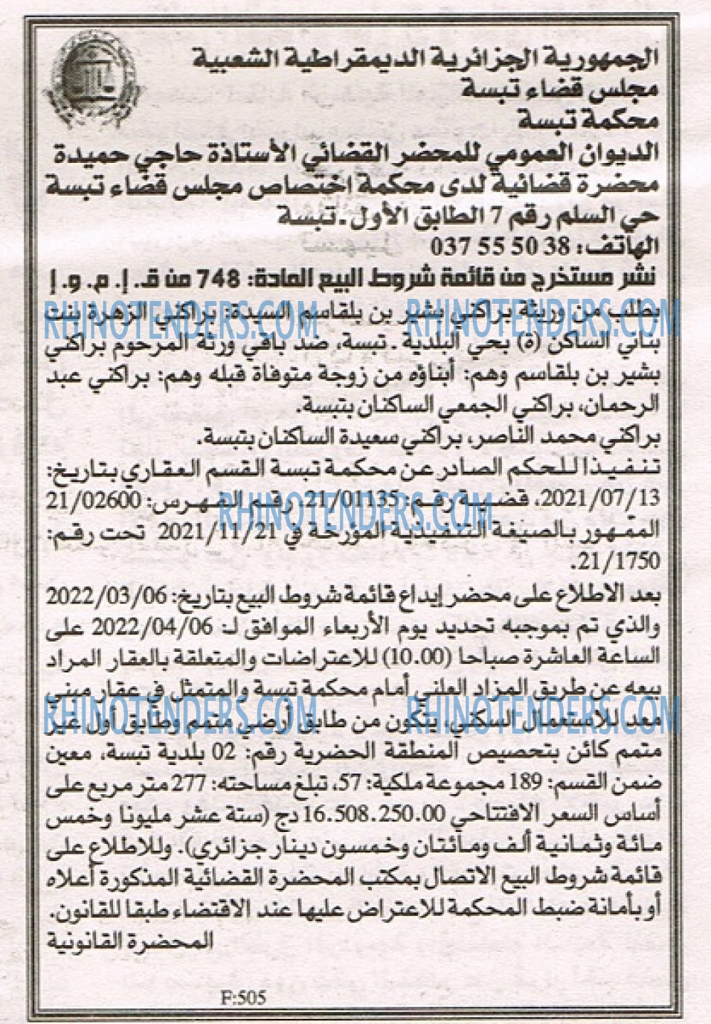 EL KHABAR