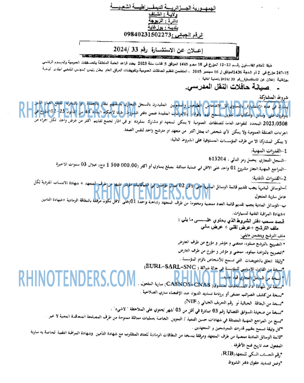 Rhinotenders