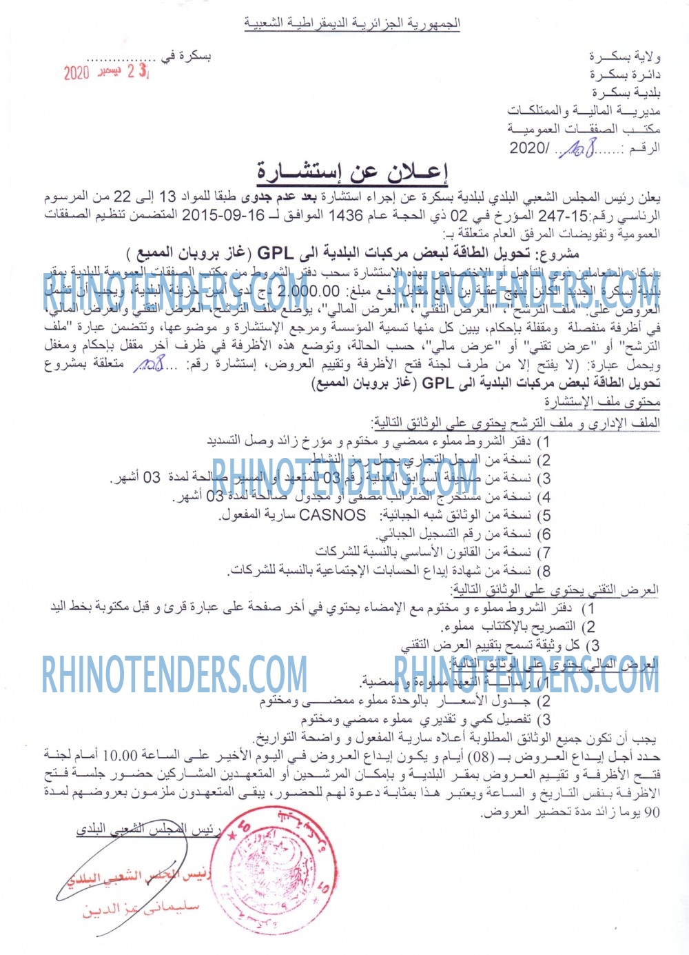 Rhinotenders