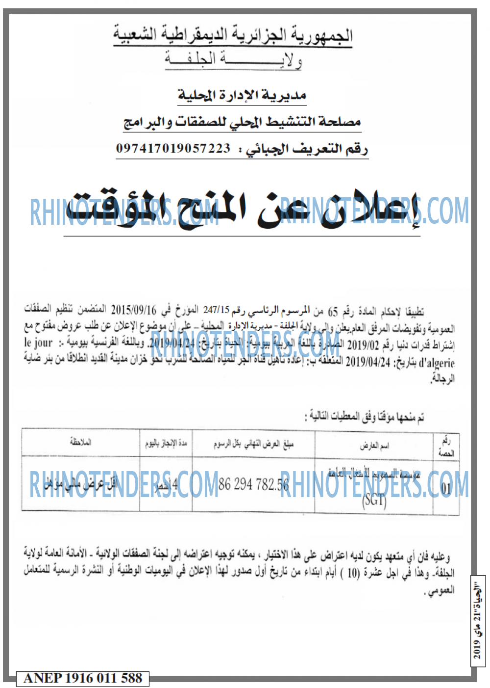 EL HAYAT