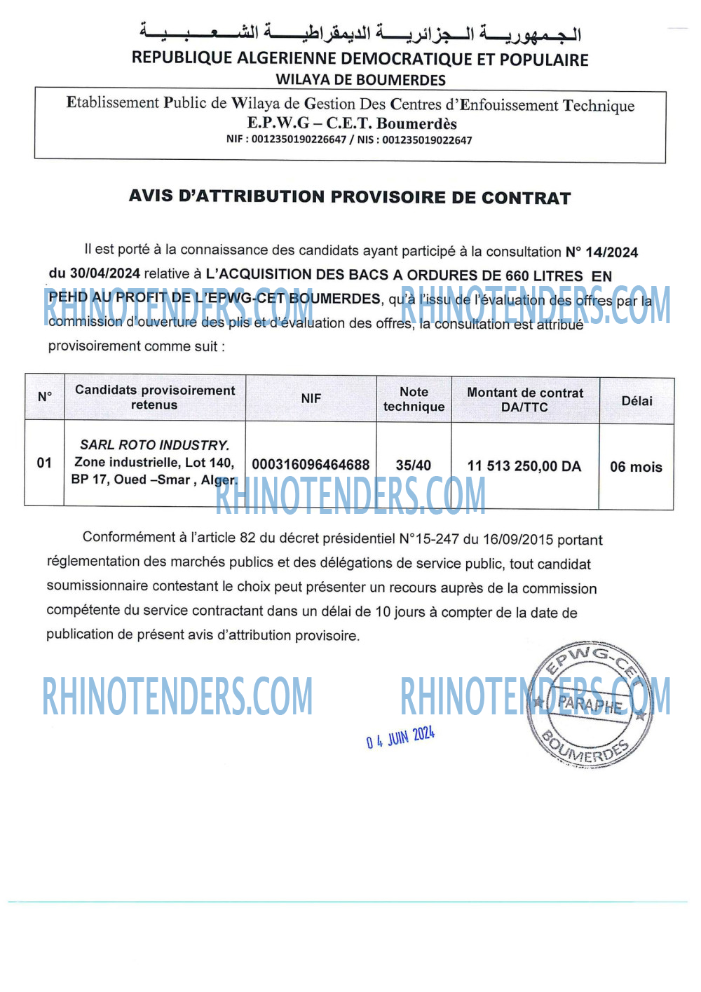 Rhinotenders