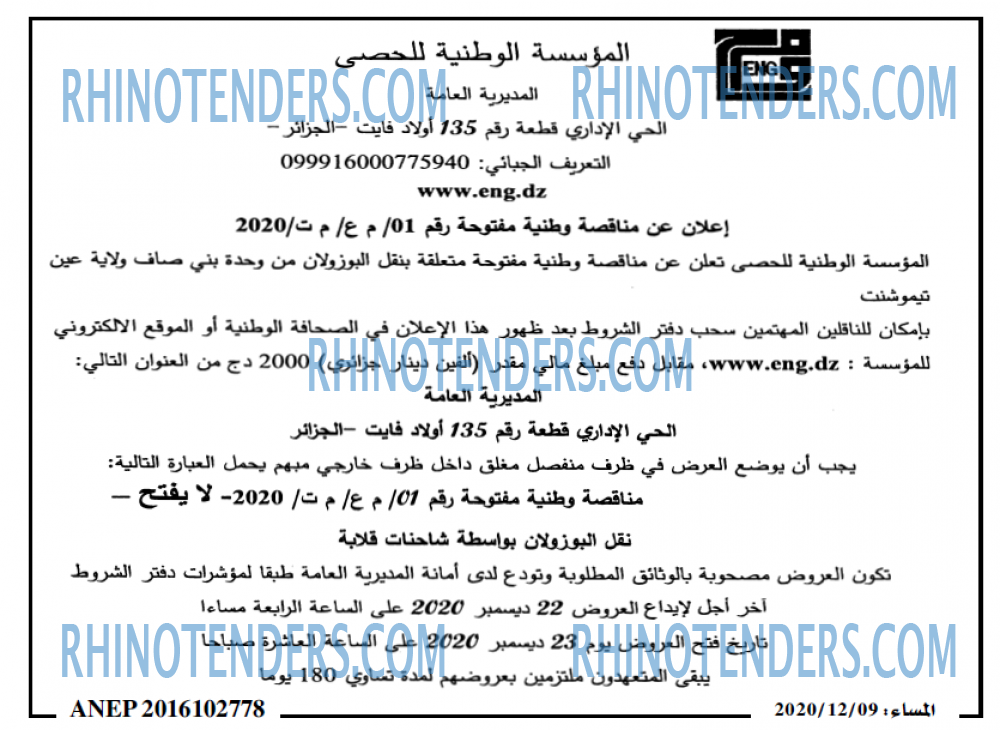المساء
