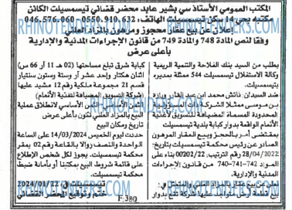 EL KHABAR