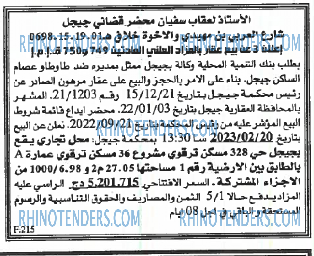 EL KHABAR