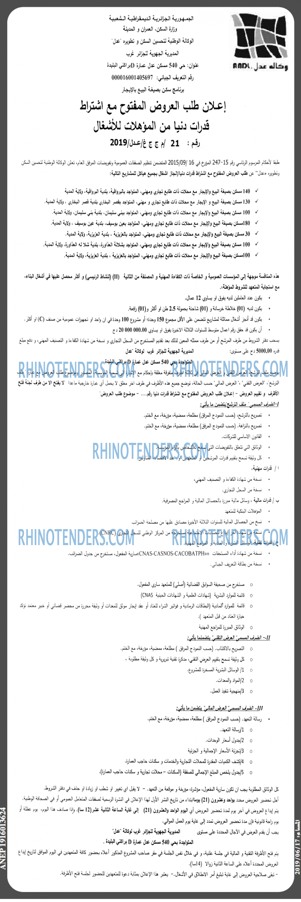منبر القراء