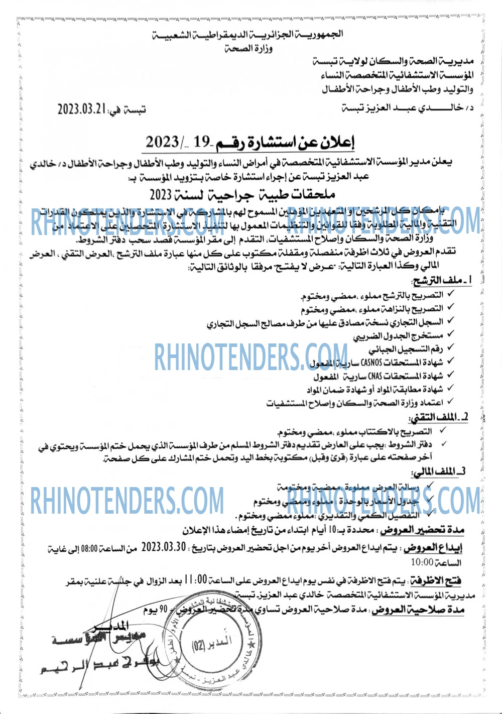 Rhinotenders
