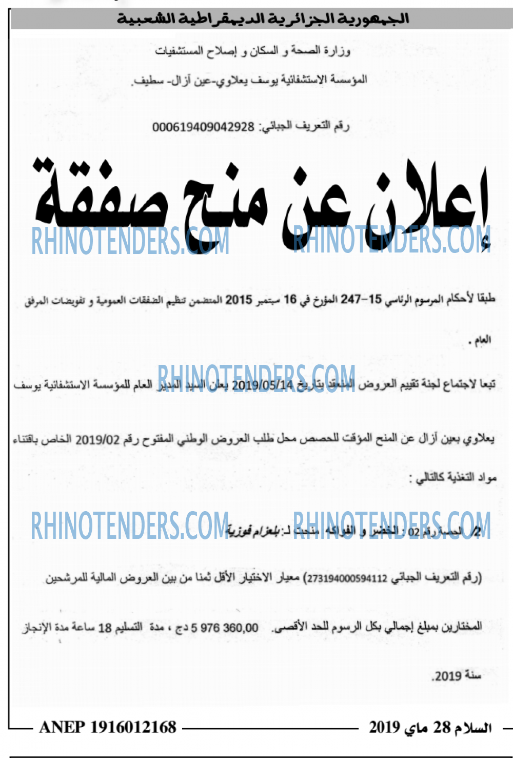 السلام