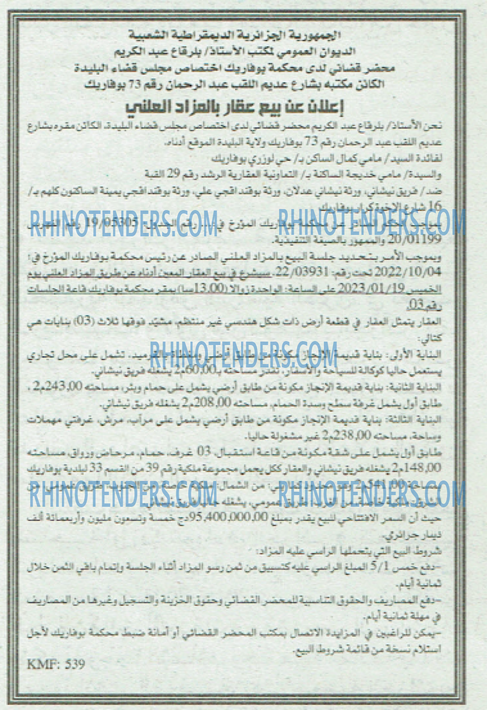 EL KHABAR