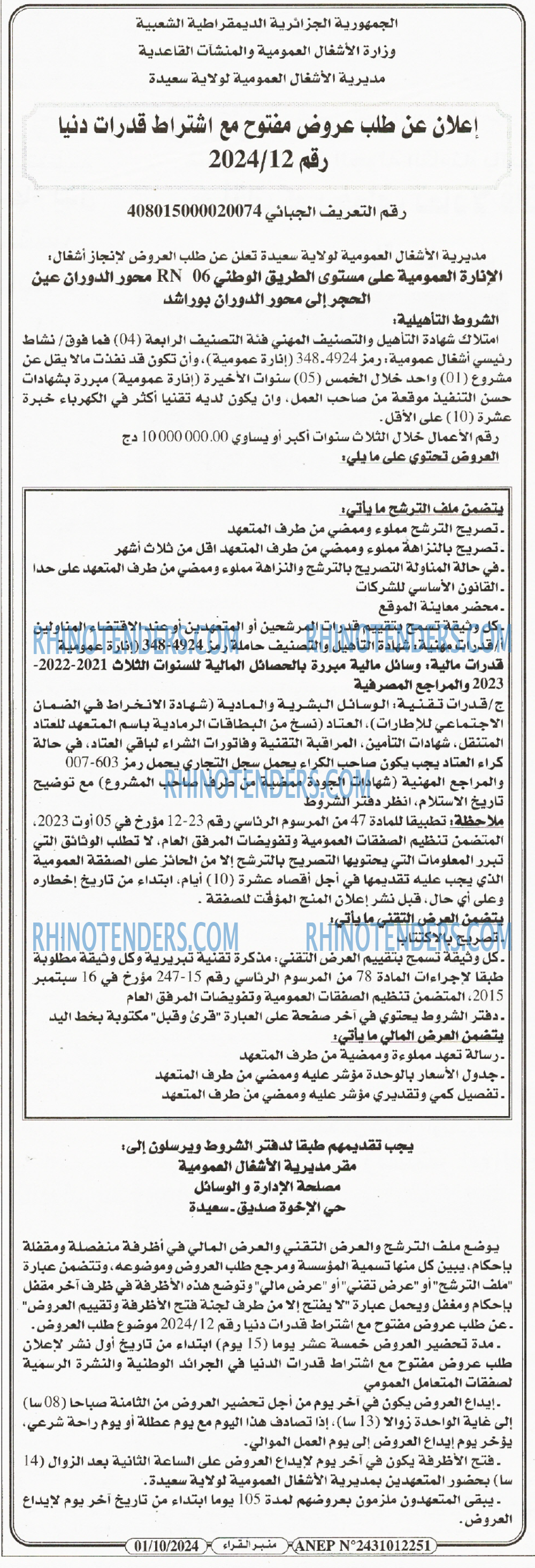 منبر القراء