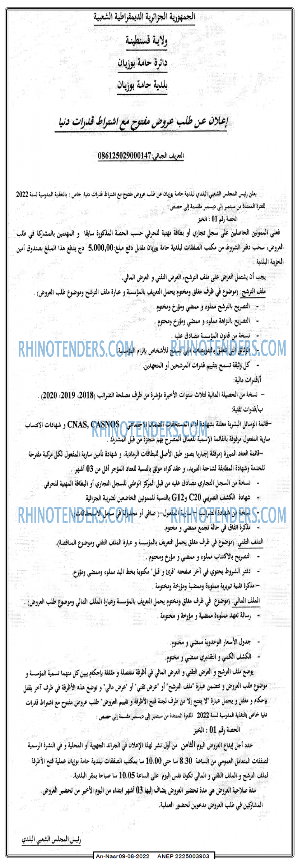 AN-NASR