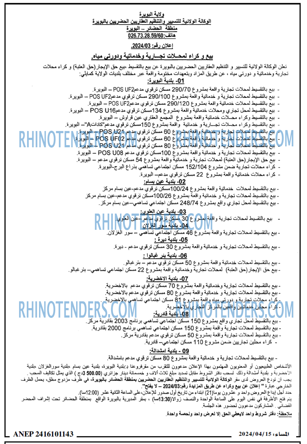 المساء
