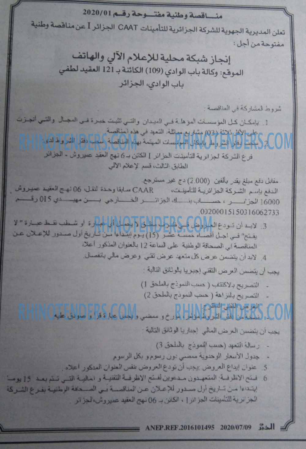 EL KHABAR