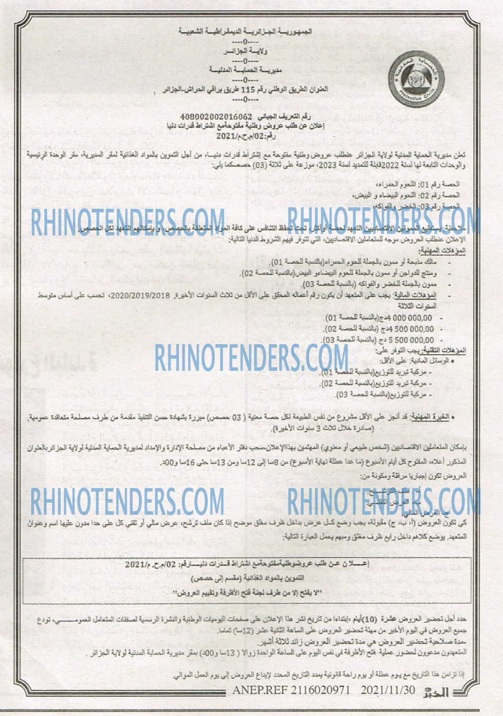 EL KHABAR