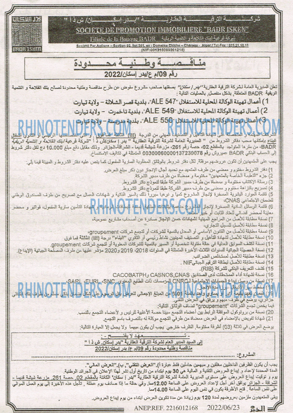 EL KHABAR