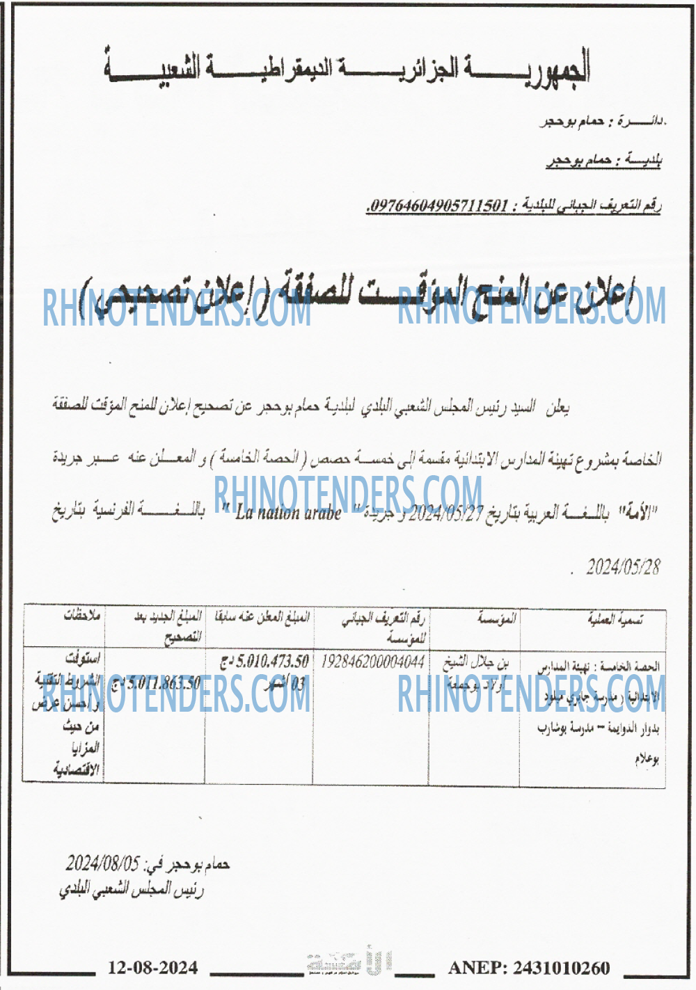 الجمهورية