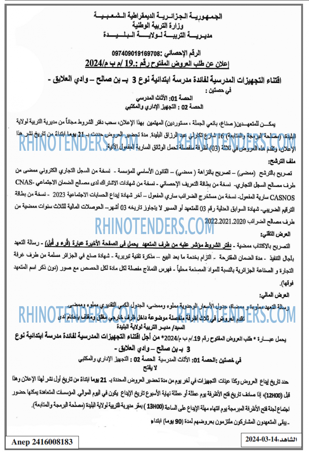 EL CHAHID