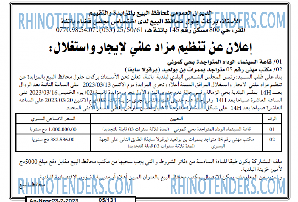 AN-NASR