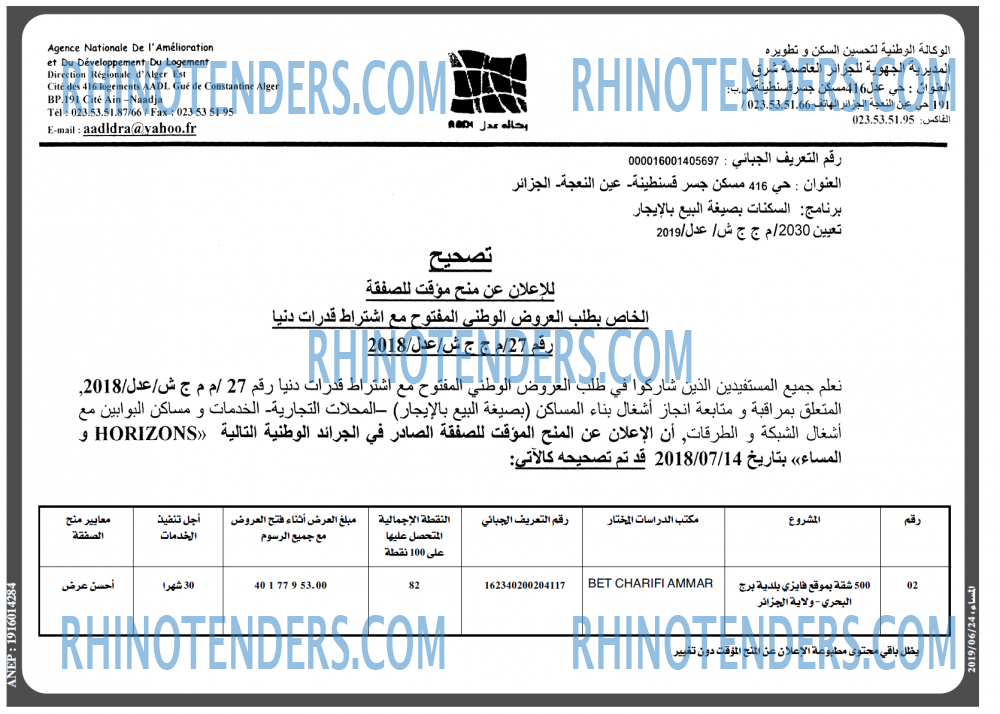 المساء