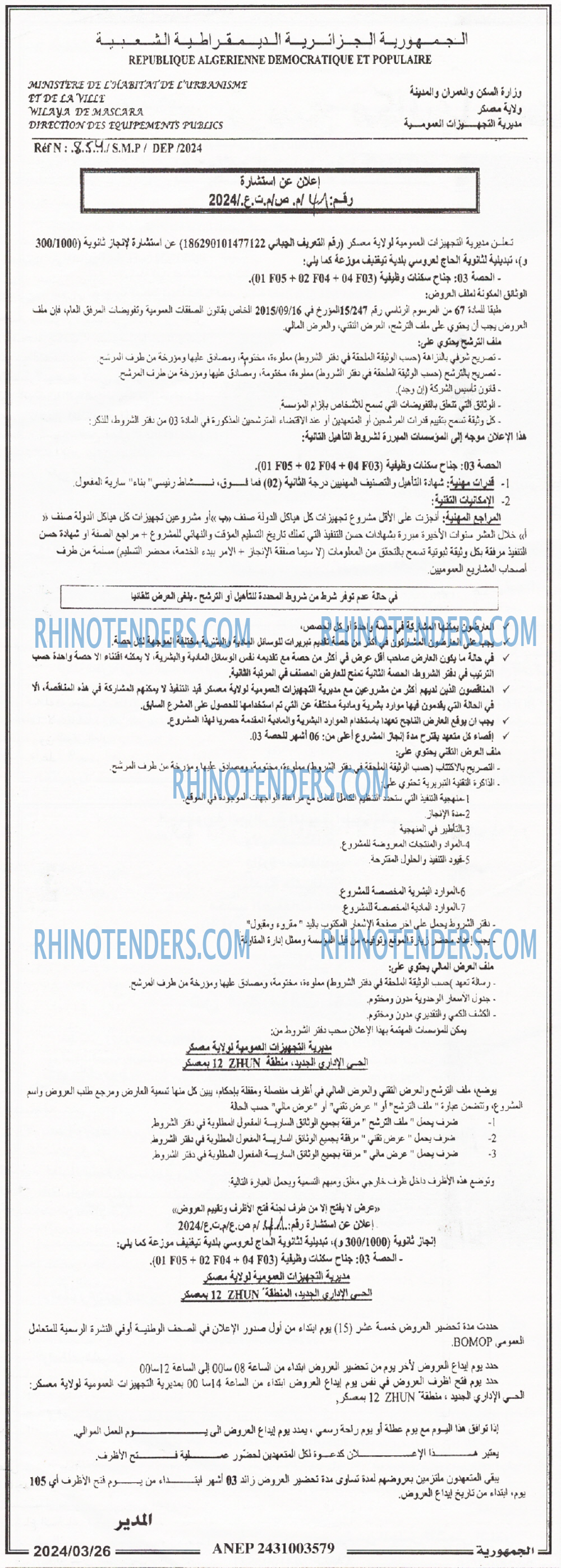 الجمهورية
