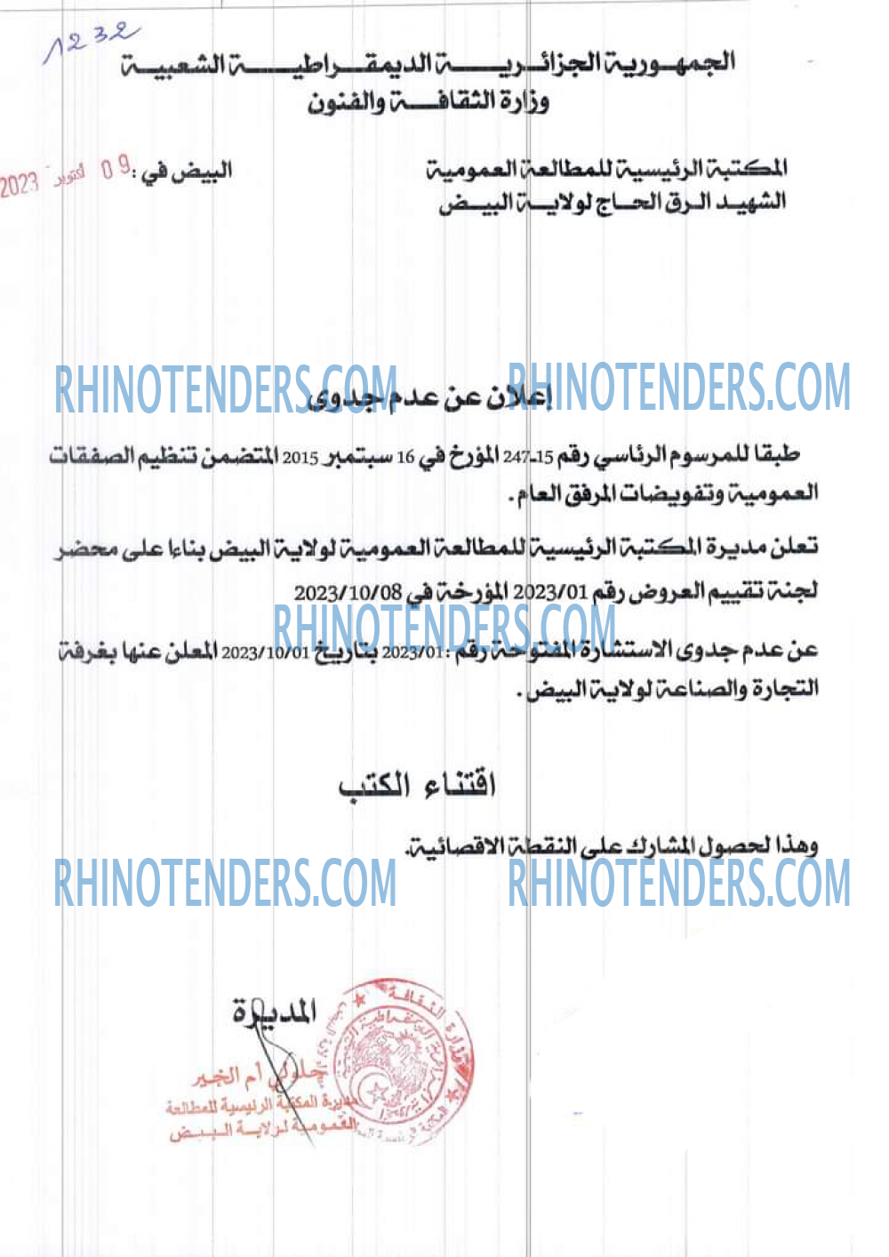 Rhinotenders