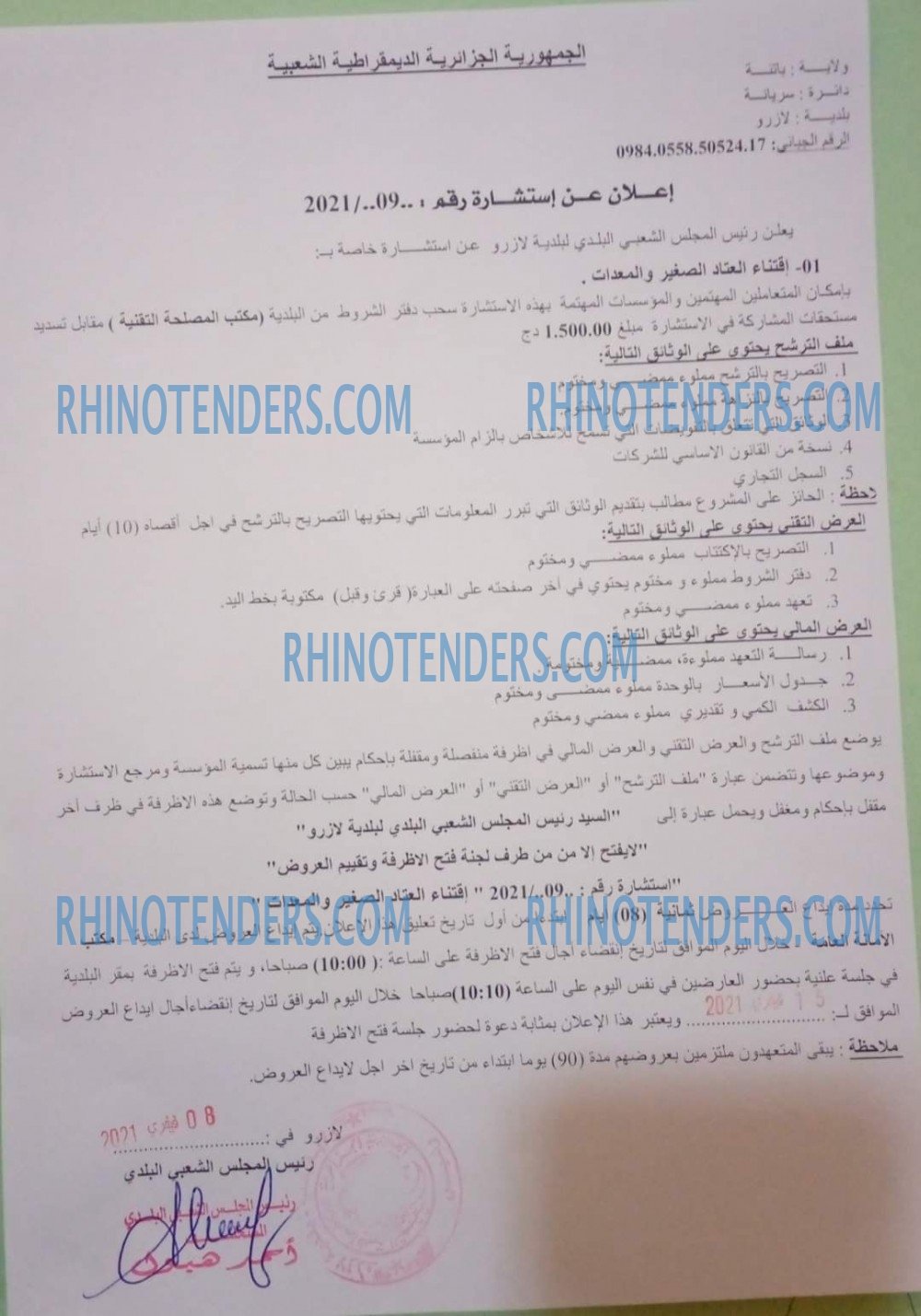 Rhinotenders
