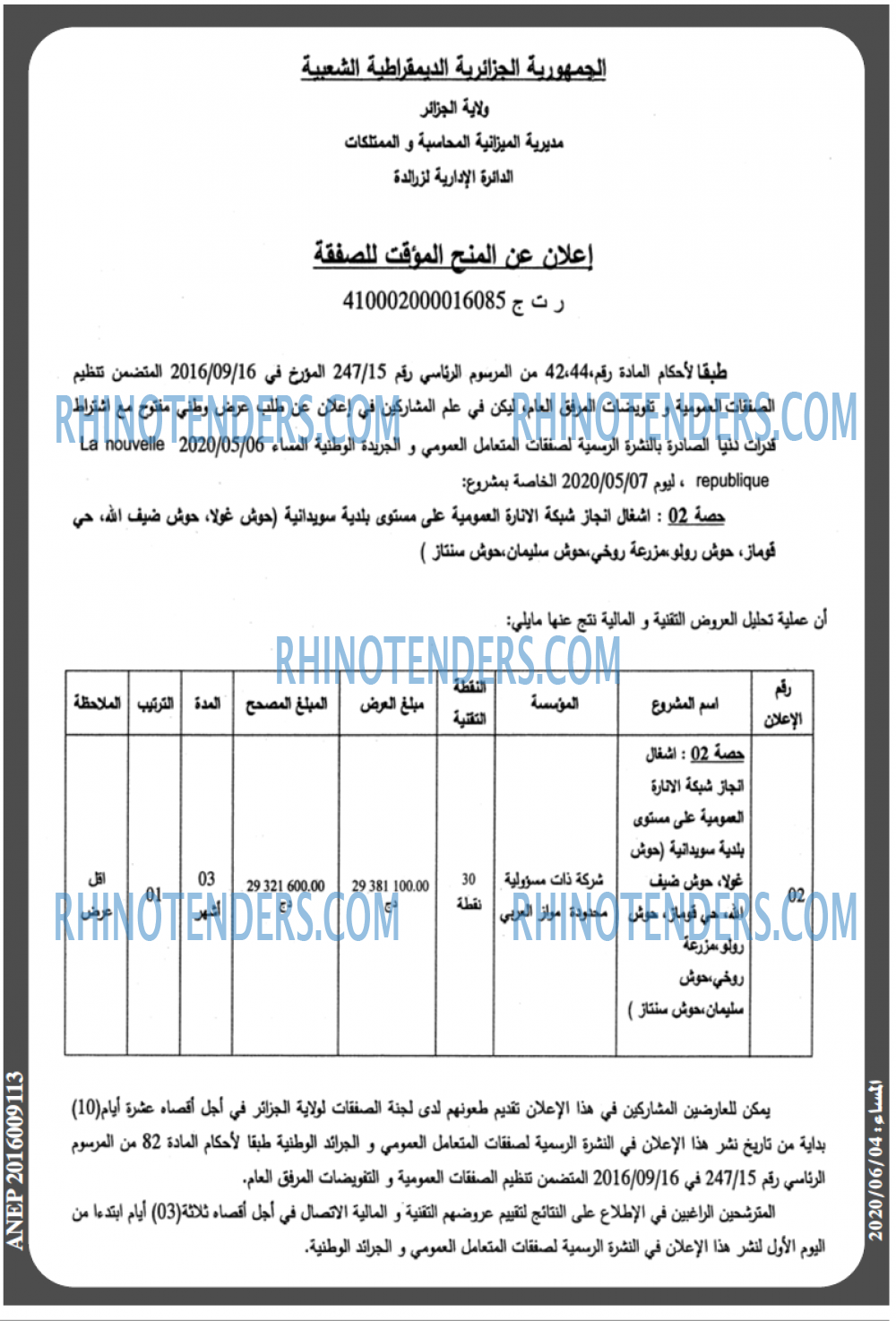 المساء