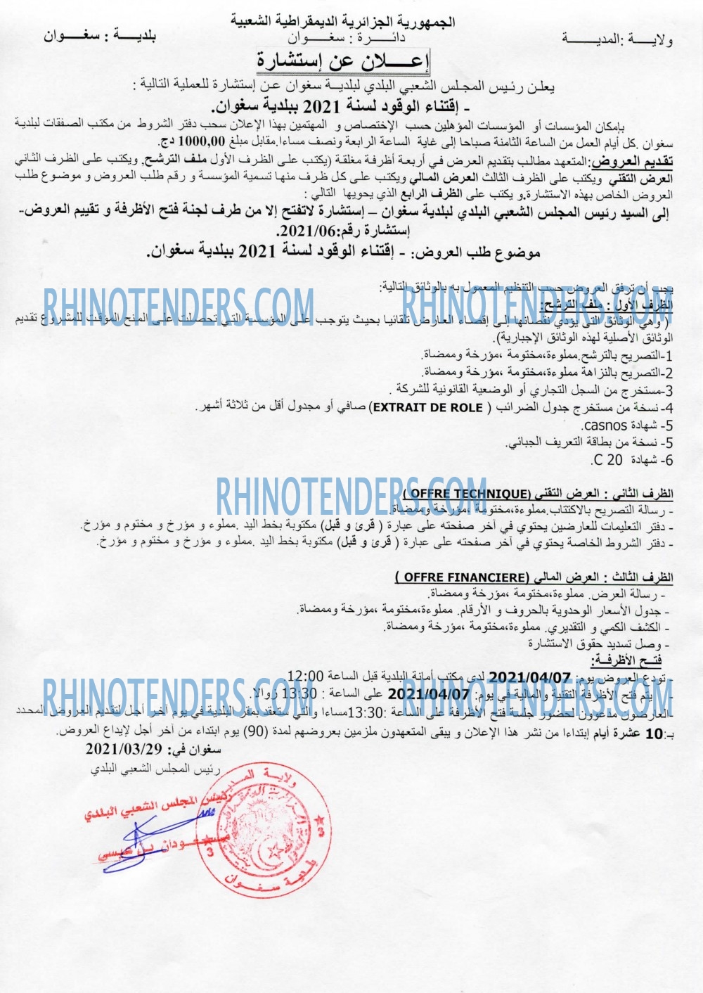 Rhinotenders