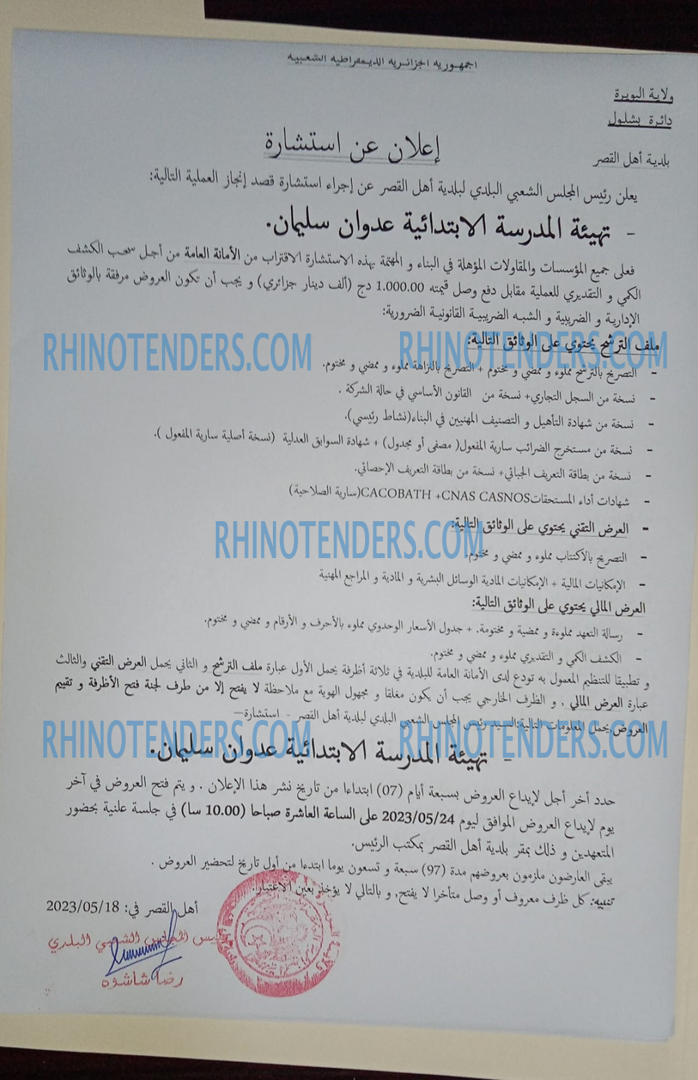 Rhinotenders