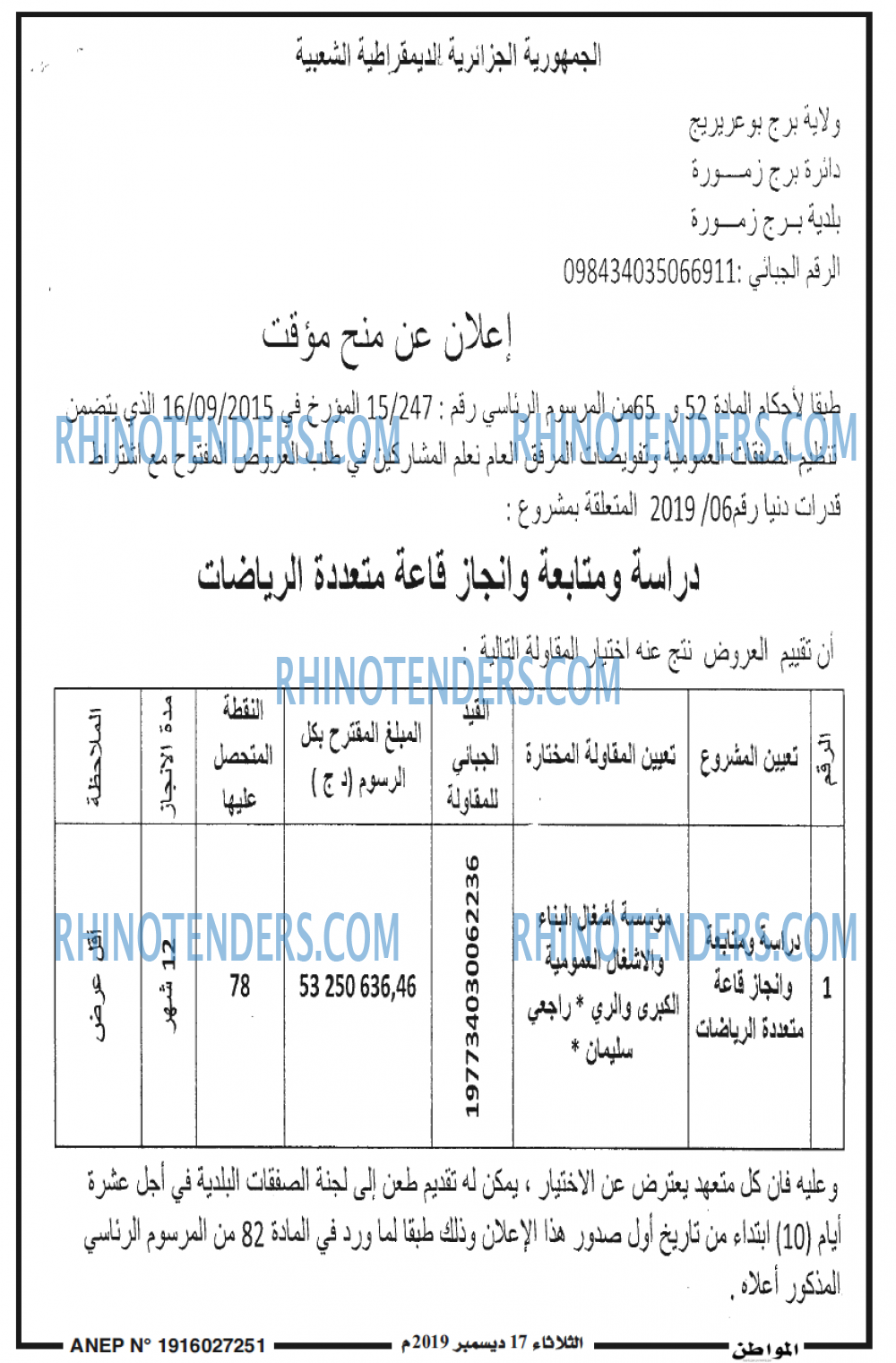 المواطن