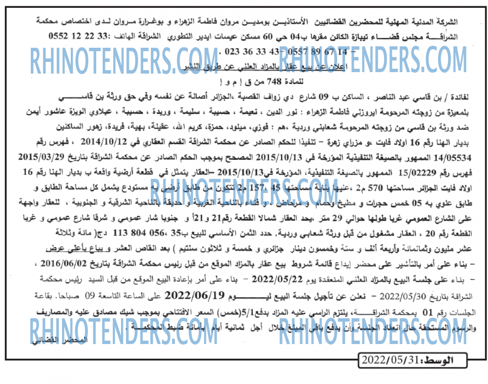 AL WASAT