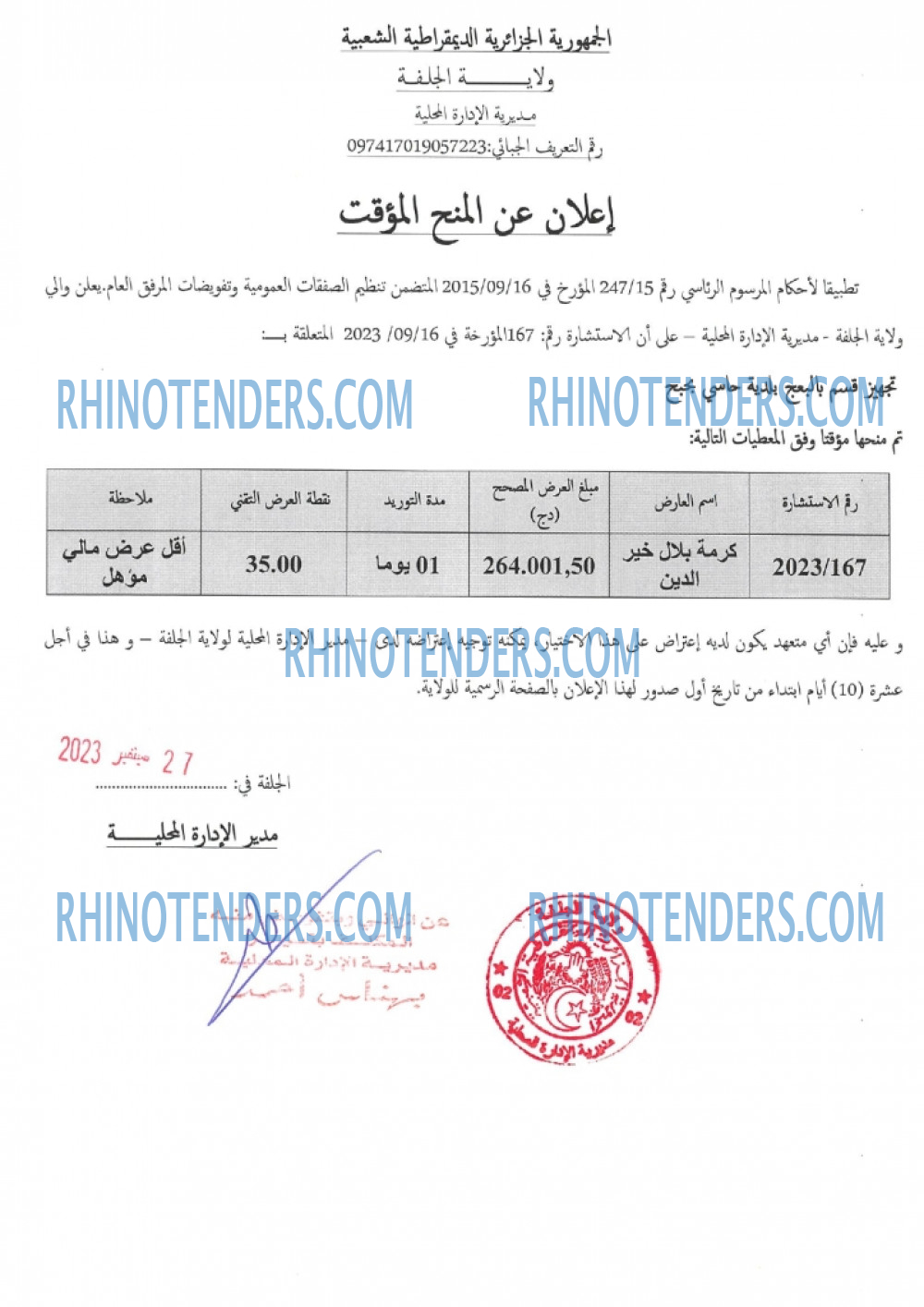 Rhinotenders