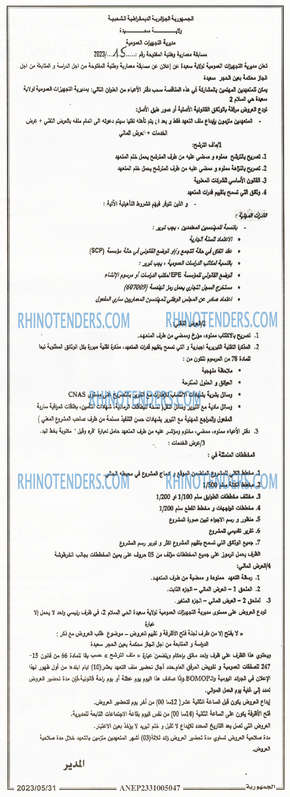 الجمهورية