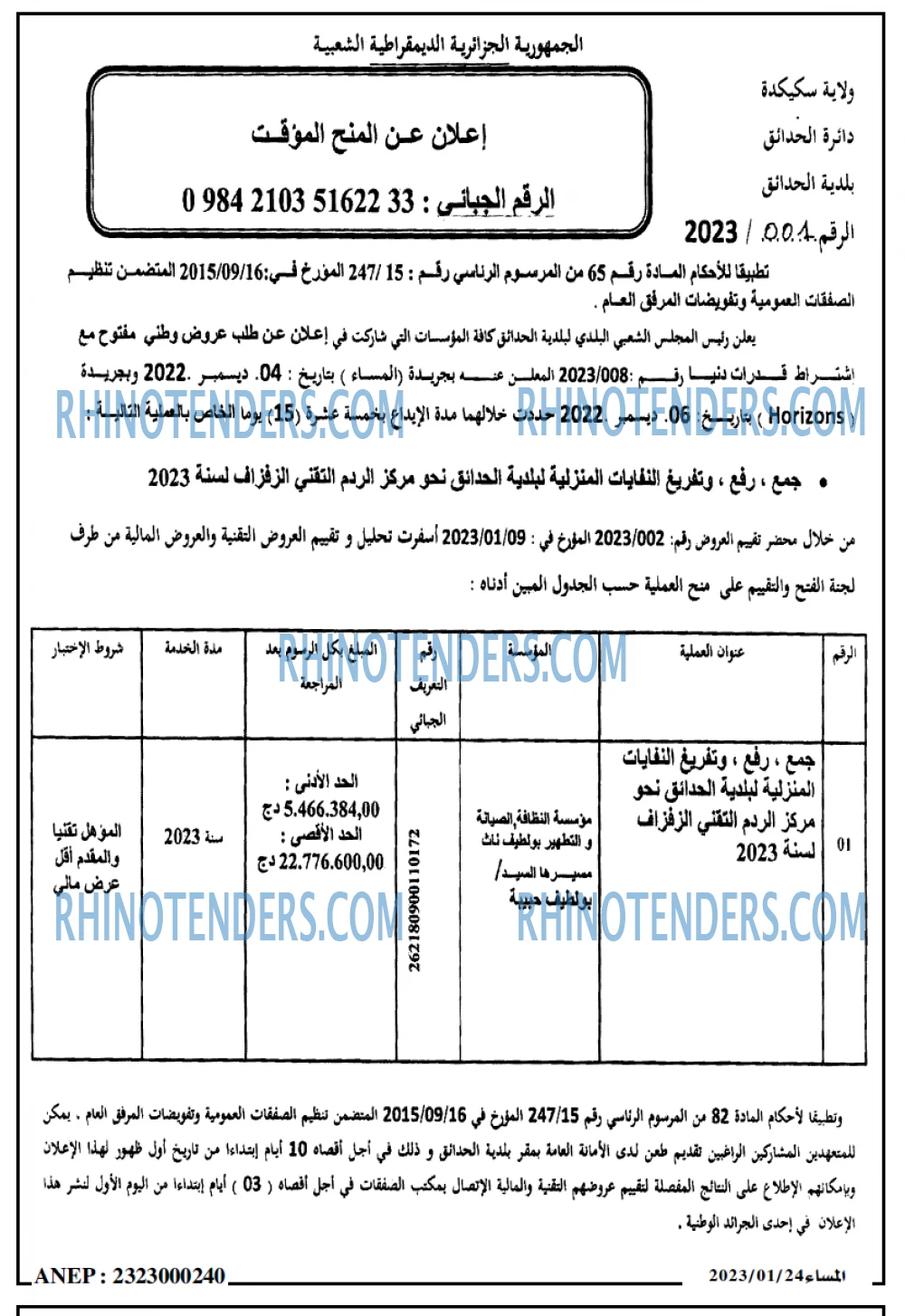 المساء