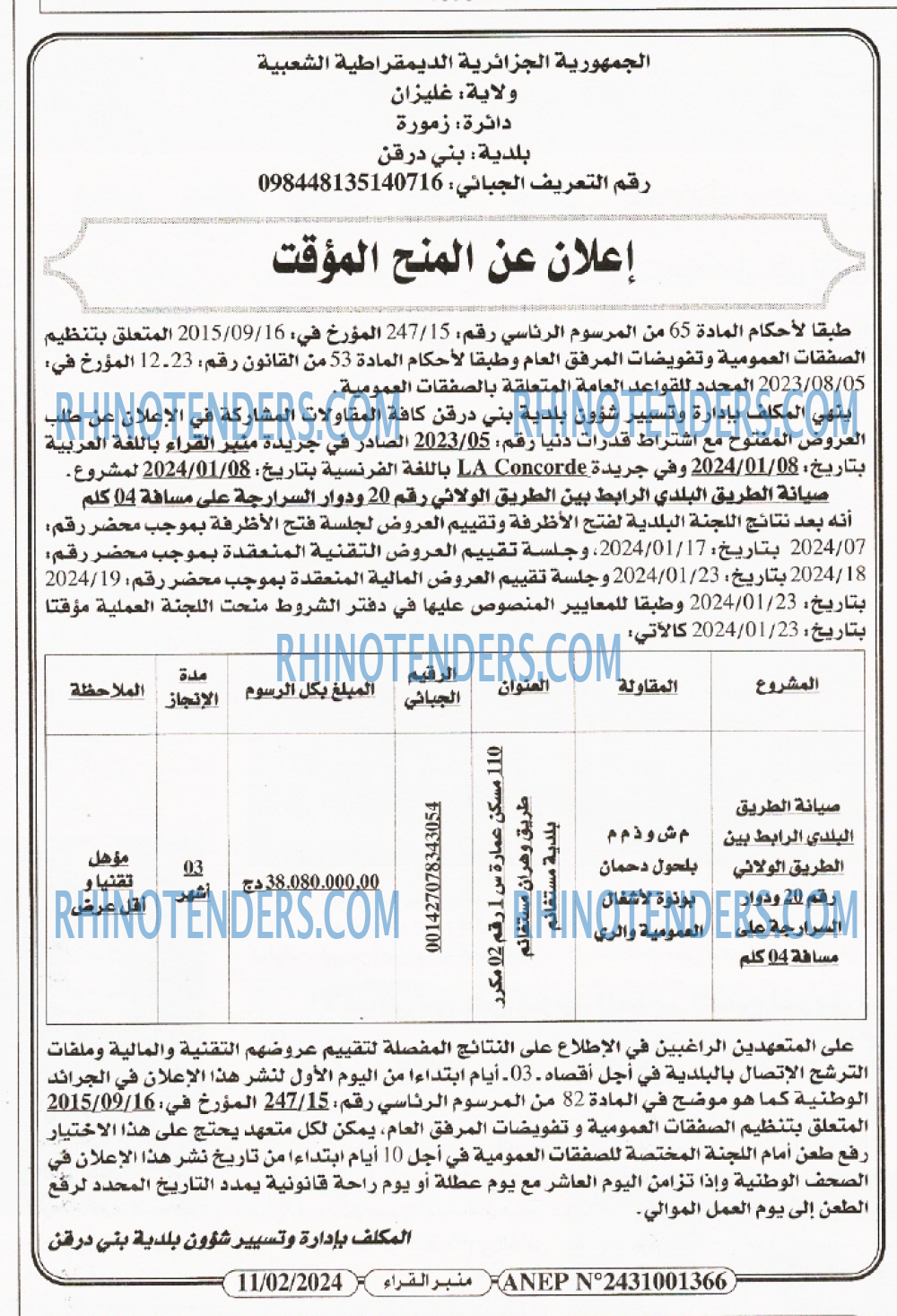 منبر القراء