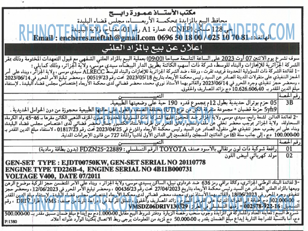 EL KHABAR