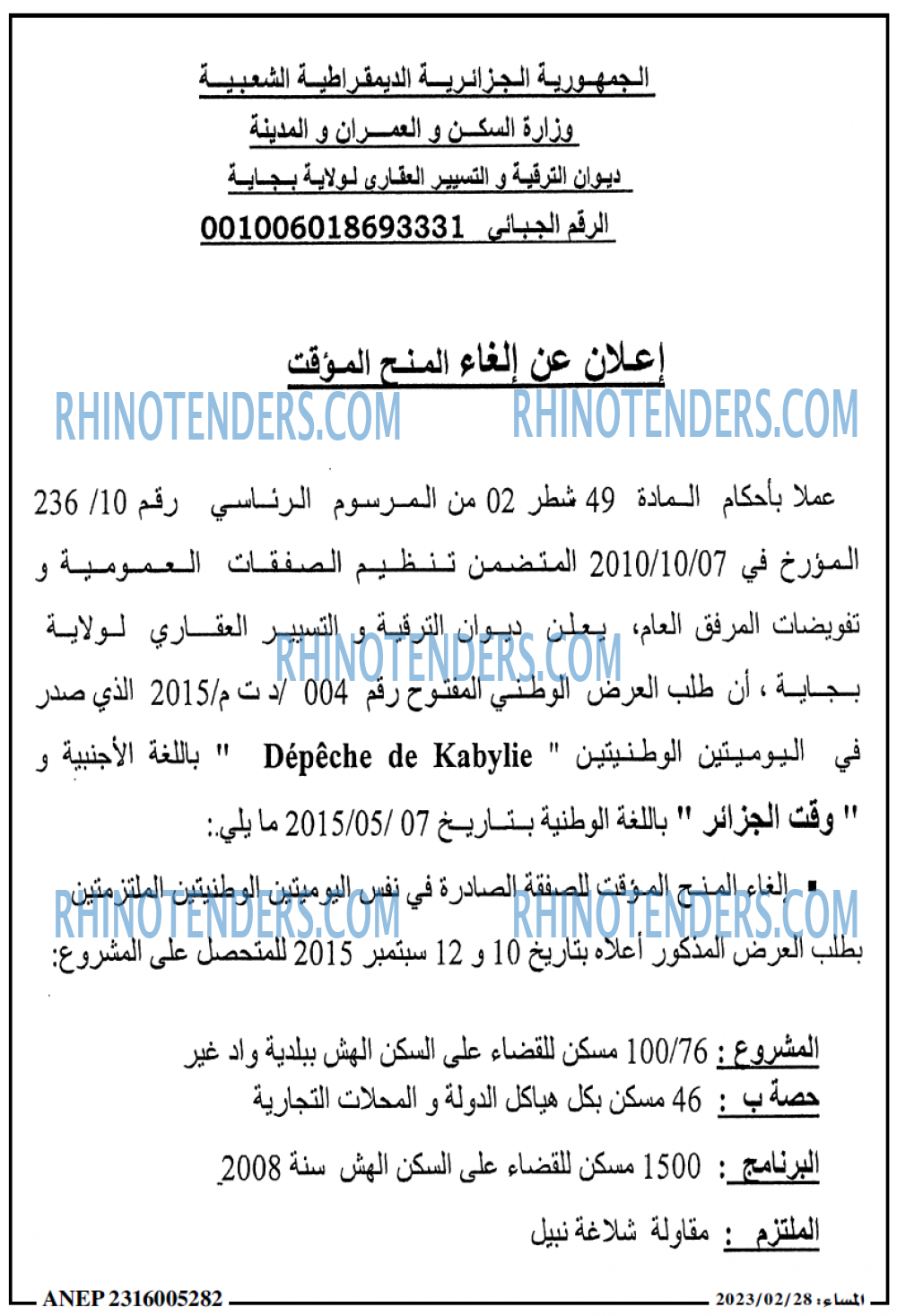 المساء