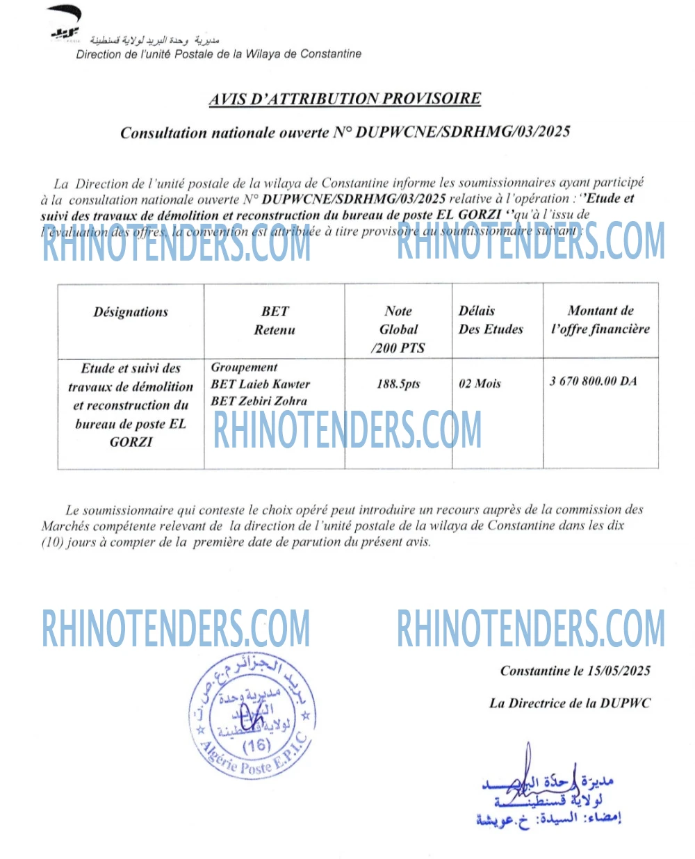 Rhinotenders
