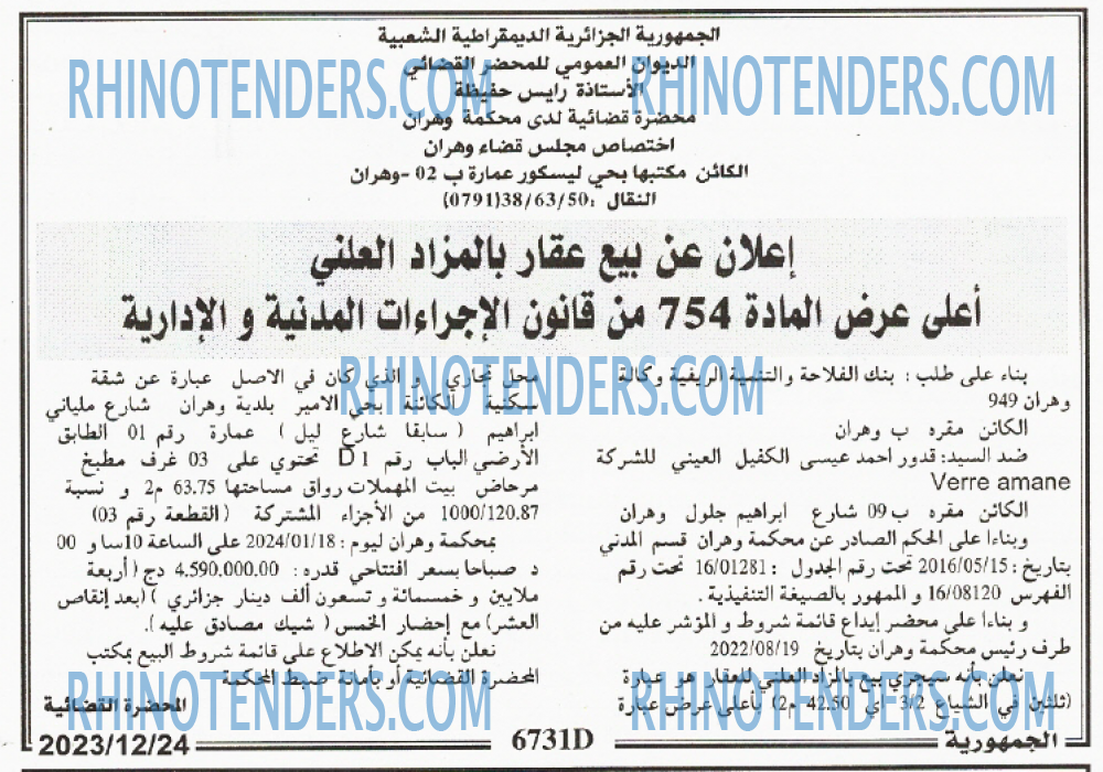 الجمهورية