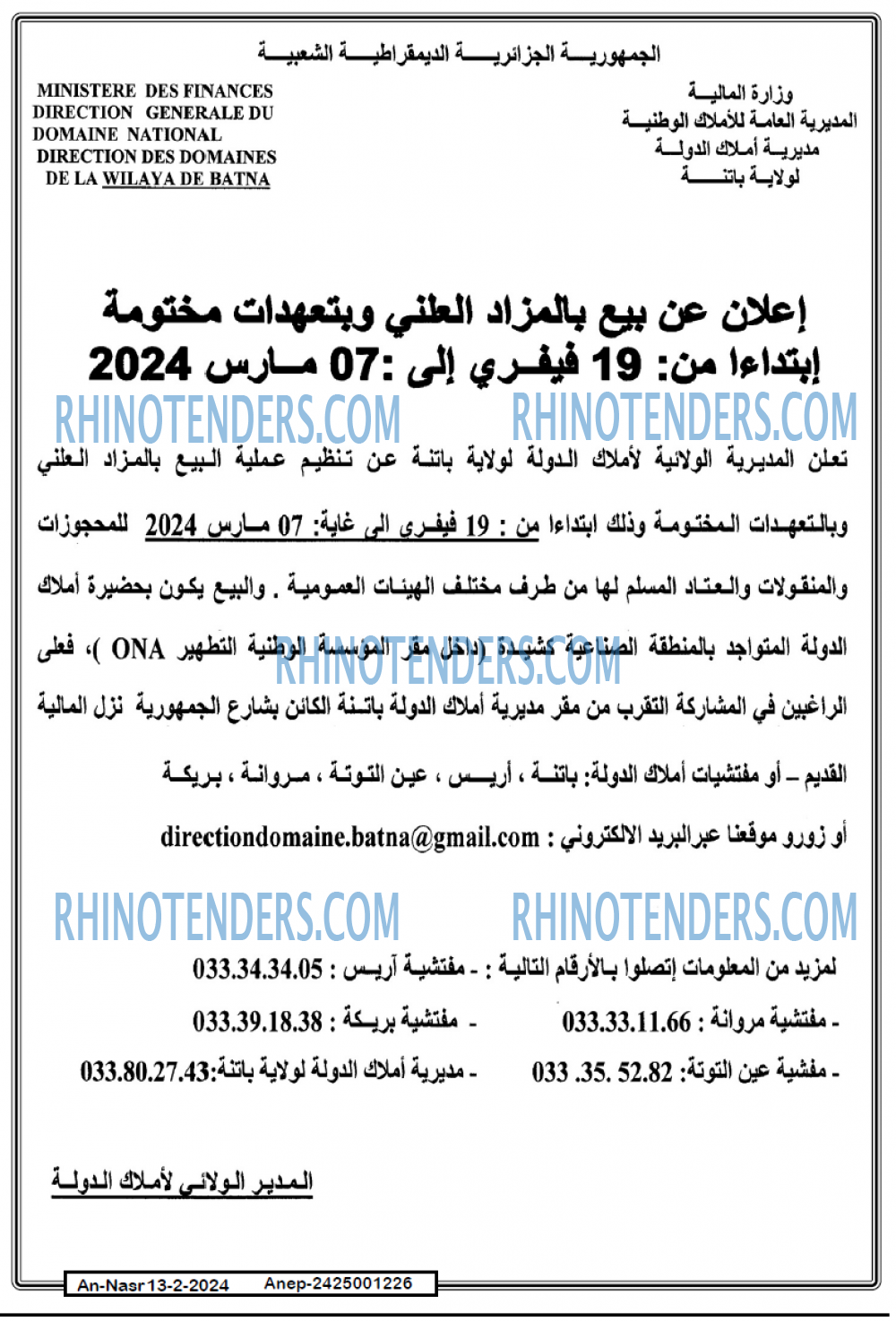 AN-NASR