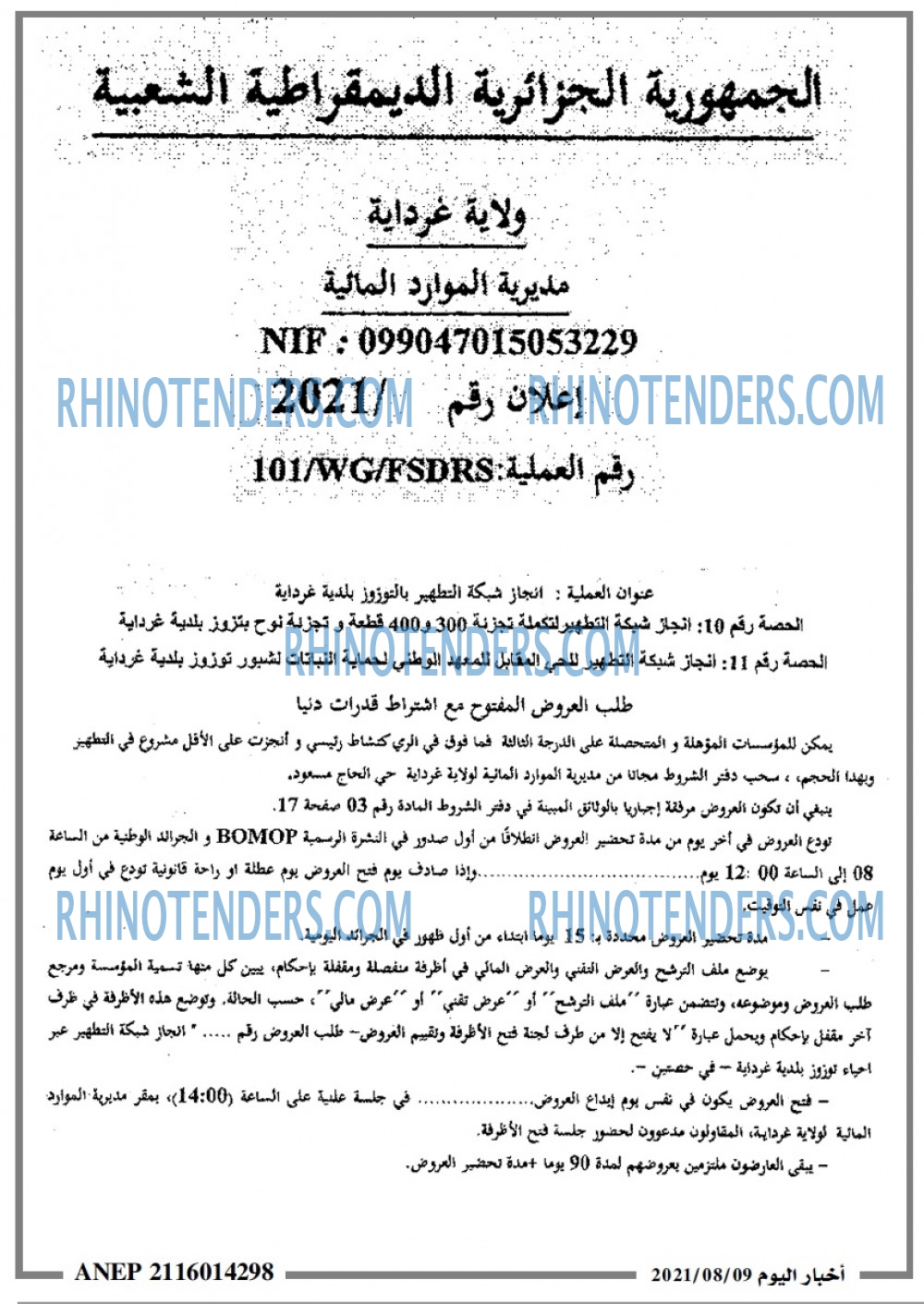 اخبار اليوم